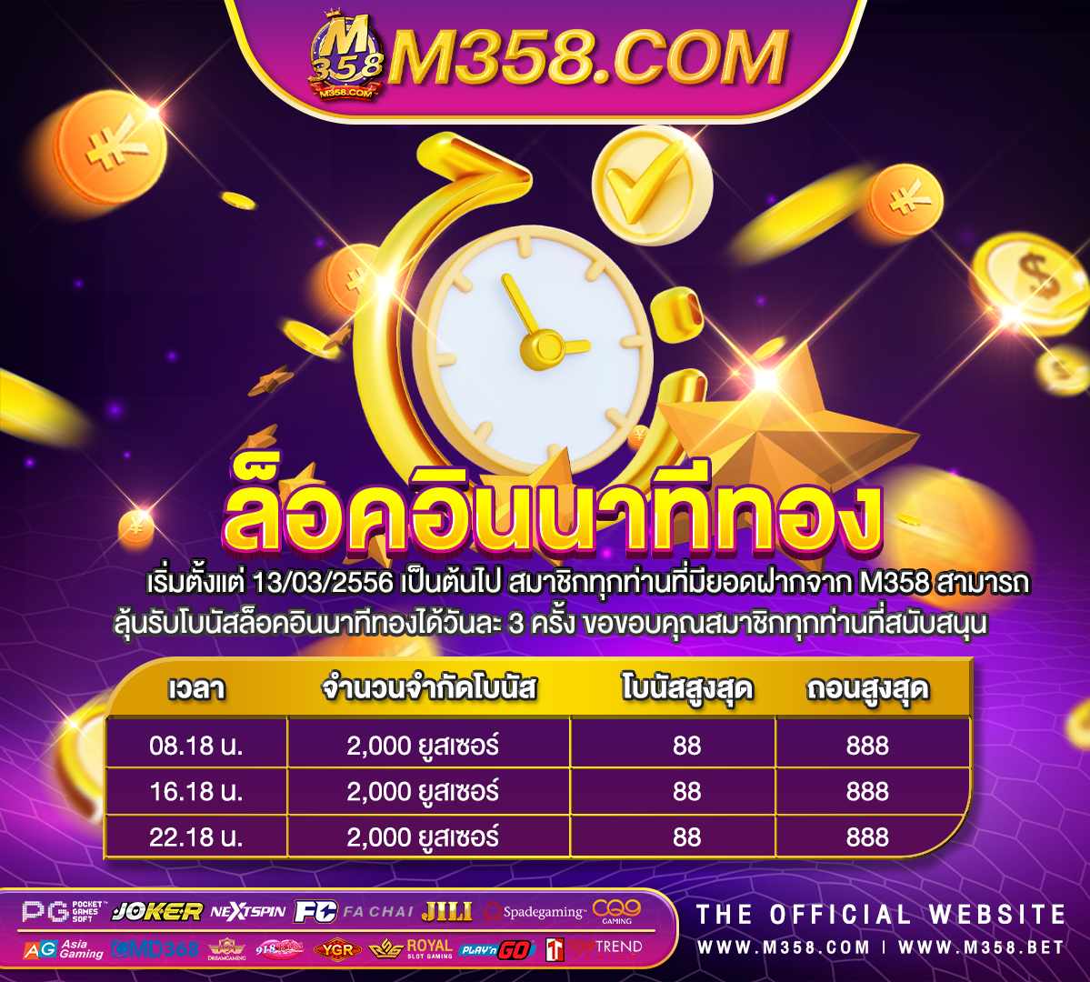 แจกเครดิตฟรี 100 ไม่ต้องฝากไม่ต้องแชร์ล่าสุดวันนี้